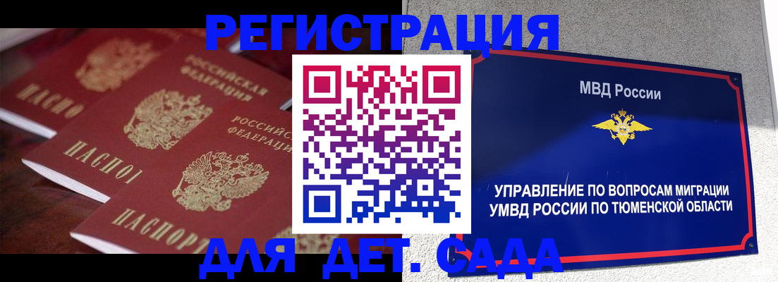 временная регистрация для всех в Саратовской области