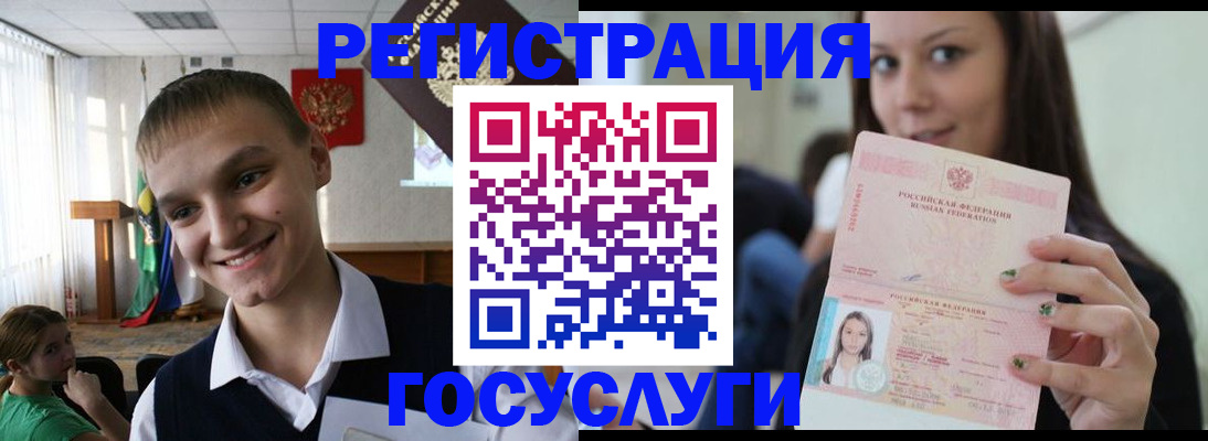 временная регистрация госуслуги в Саратовской области