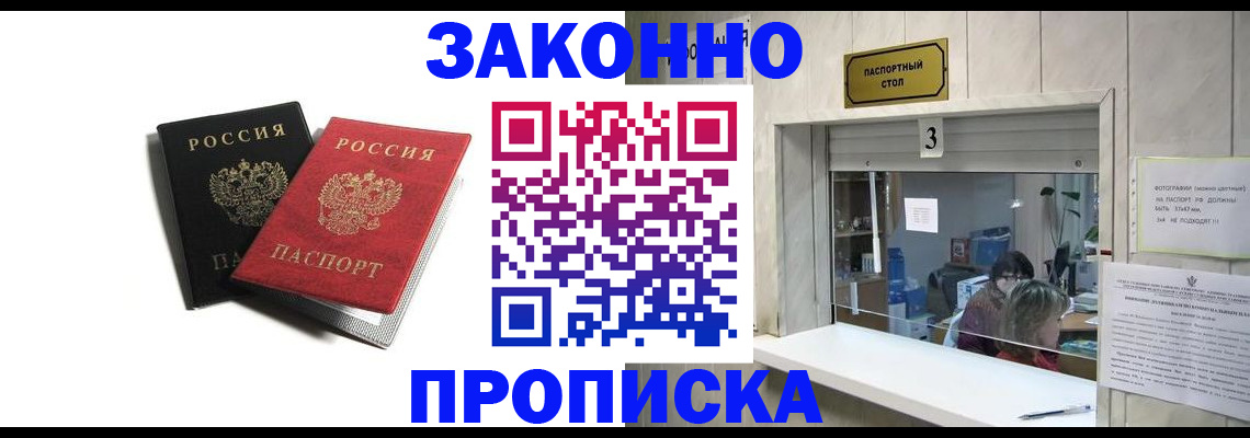 временная регистрация законно в Саратовской области