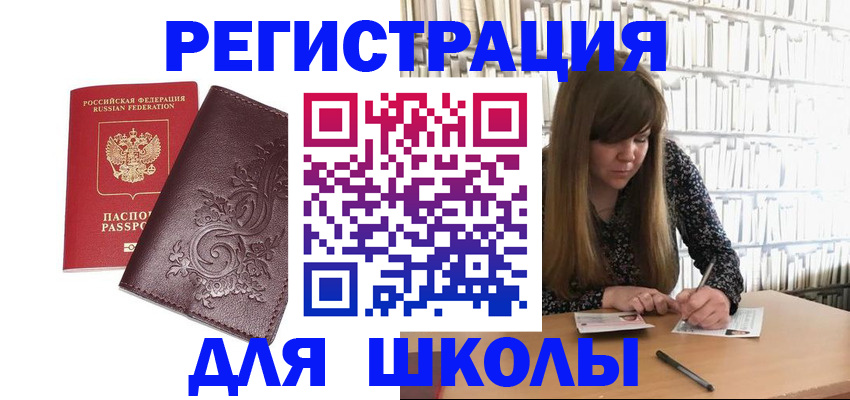 временная прописка в Саратовской области