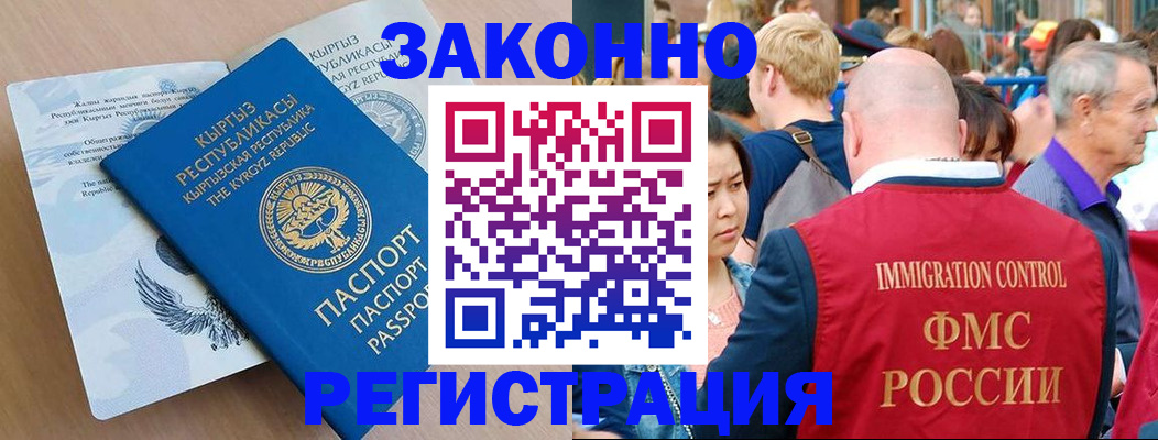прописка в квартире в Саратовской области