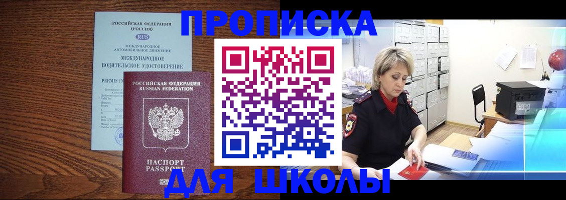 временная регистрация собственник в Саратовской области