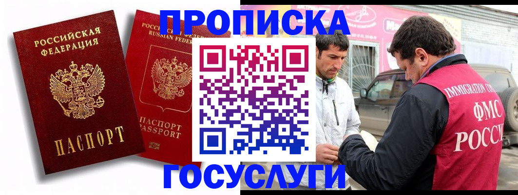прописка для военкомата в Саратовской области