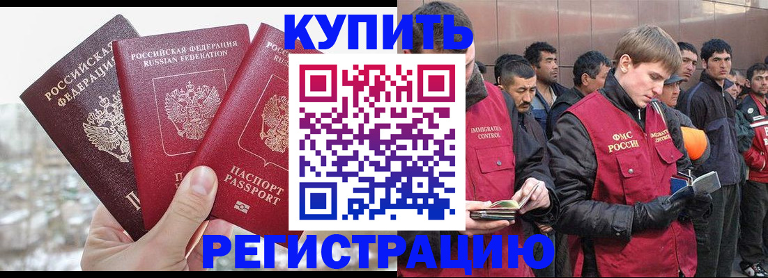 прописка для работы в Саратовской области