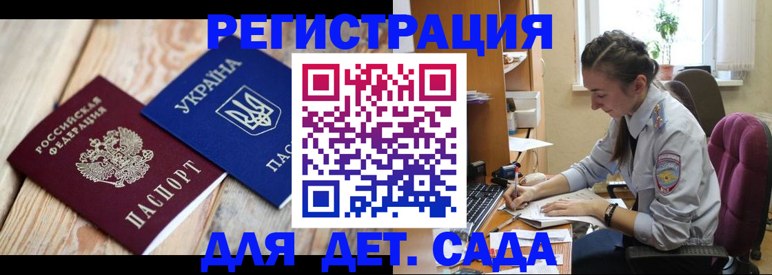 прописка от собственника в Саратовской области