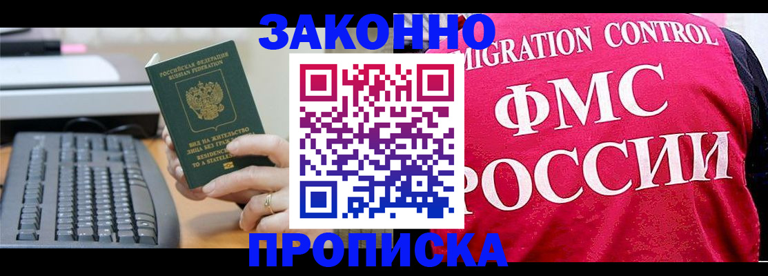 прописка в квартире в Саратовской области